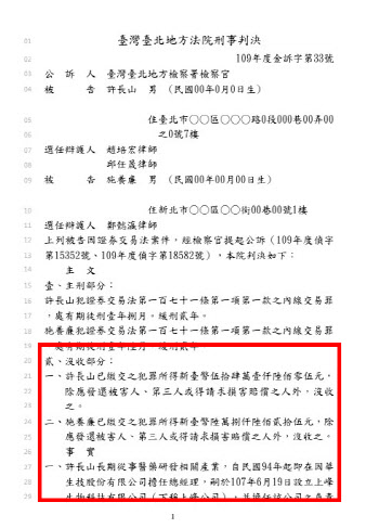 S-PASS 특허 발명자는 내부자 거래, 시밀러 계약엔 석상제 대표 관여…삼천당제약 '점입가경'...