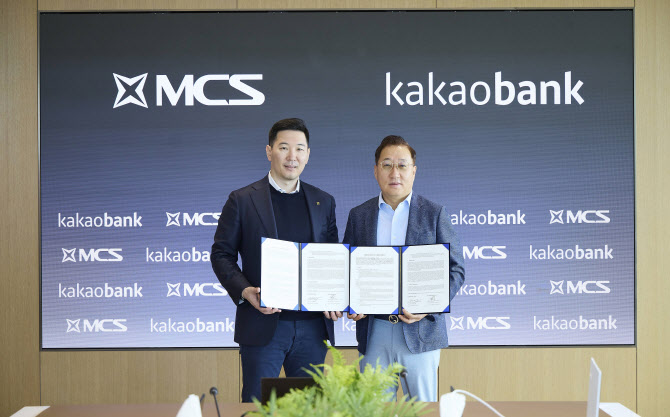 카카오뱅크, 몽골 최대 기업 ‘MCS그룹’과 전략적 파트너십 체결