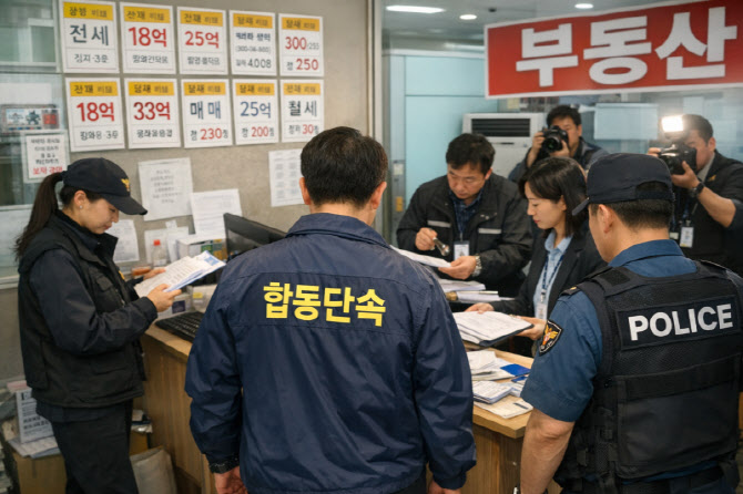 정부, 강남 중개업소 현장점검…탈세신고시 포상금 최대 40억