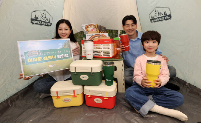 이마트, 봄 캠핑+피크닉 특가전 개최                                                                                                                                                                