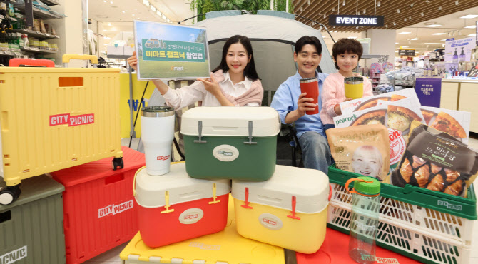 이마트 "캠핑·나들이 용품부터 먹거리까지 최대 50% 할인"                                                                                                                                 