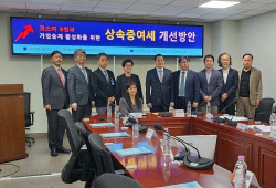 상속세가 막은 코스피 상승...어쩌나
