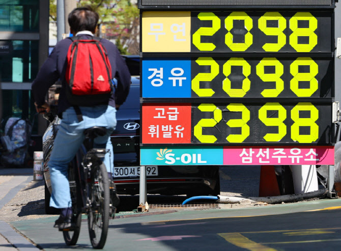 석유 최고가격 2주간 동결…중동 휴전에 현행 유지