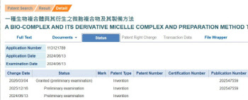 삼천당 대만 특허, ISR·핵심 선행기술 미반영…‘미국식 표준’ 논란도