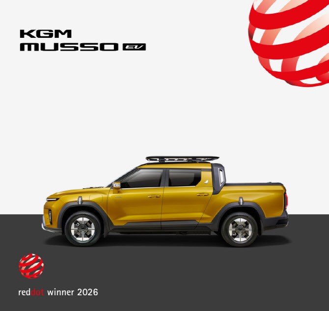 KGM, 무쏘 EV ‘레드닷 디자인 어워드 2026’ 수상