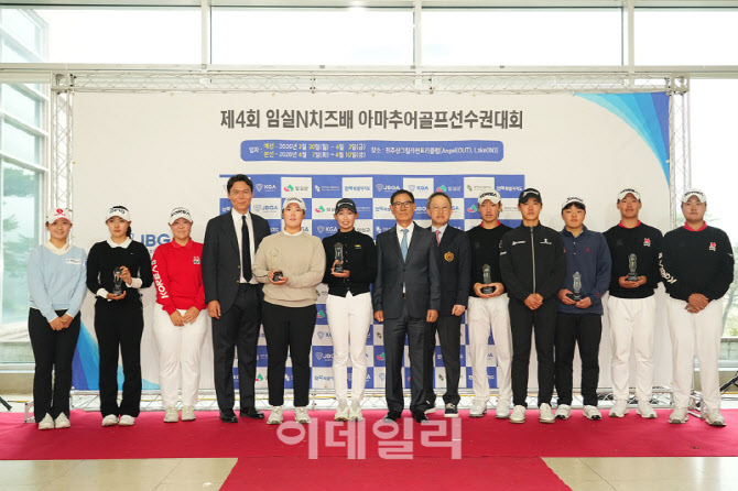 '제4회 임실N치즈배 아마추어골프선수권대회'수상자들                                                                                                                                      