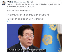 李 '가자 영상' 논란 외교 부담 우려…이스라엘 반발에 李 재반박