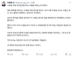 李대통령 '가자 영상' 논란 확산에 또 SNS…"주권·인권 존중돼야"