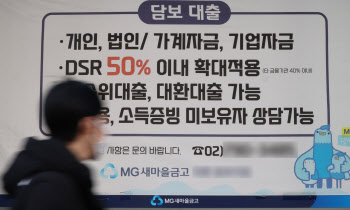 “1%만 받겠다” 가계대출 빗장 걸어 잠근 은행권