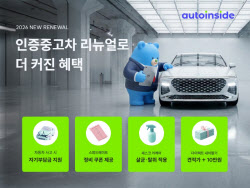 이슈