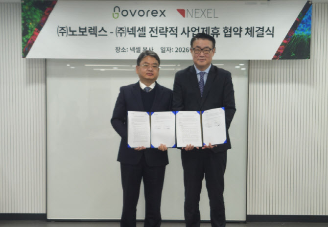 노보렉스·넥셀, AI 신약개발과 iPSC 기술 연계 위한 전략적 제휴 체결