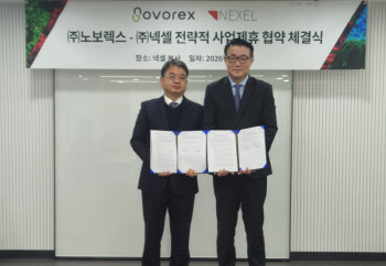 노보렉스·넥셀, AI 신약개발과 iPSC 기술 연계 위한 전략적 제휴 체결