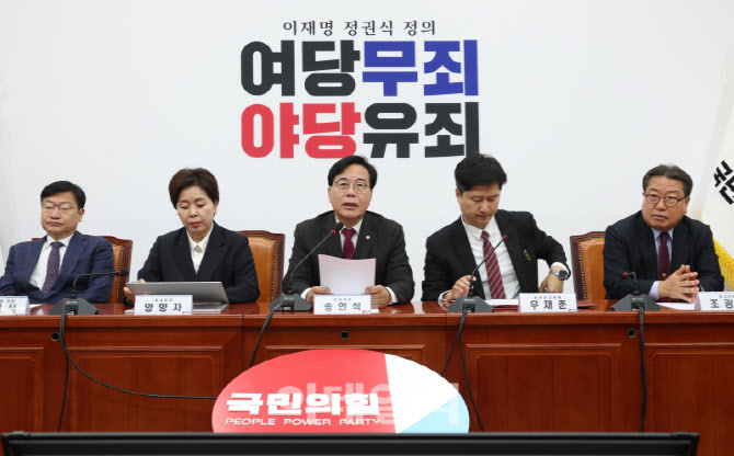 국민의힘 최고위원회의                                                                                                                                                                             