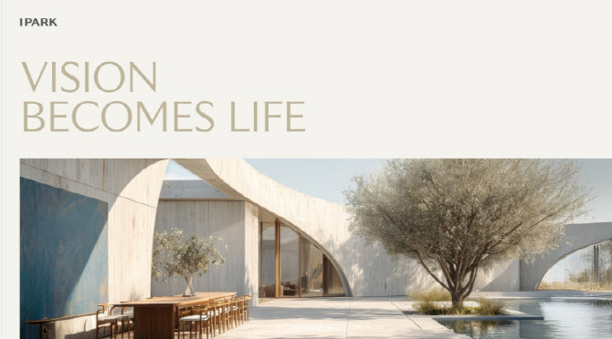 창립 50주년 맞은 HDC그룹, IPARK 브랜드 전면 리뉴얼
