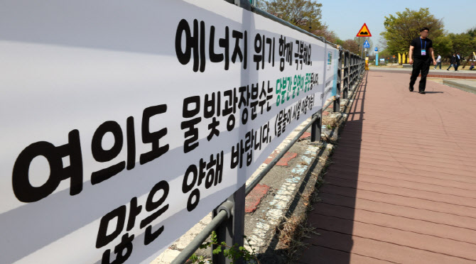 에너지절약 위해 중단된 물빛광장 분수대                                                                                                                                                            