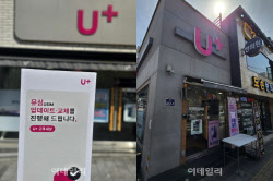 LGU+, ‘유심대란’ 없었다…첫날 조용한 출발 속 상권별 온도차[르포]