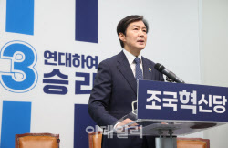 [포토]조국, '평택을 재선거 출마...국민의힘 제로 실현할 것'                                                                                                                                    