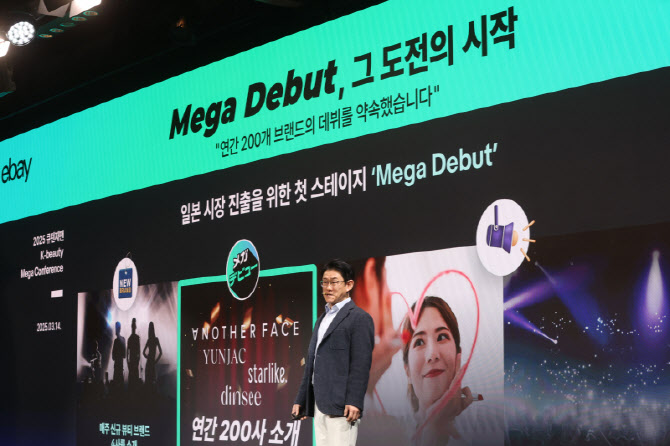 발표하는 김재돈 이베이 재팬 본부장                                                                                                                                                                