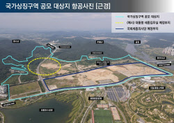 靑 "세종 대통령집무실 부지 조성…2029년 8월 입주 목표"