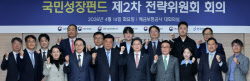[포토]국민성장펀드 화이팅                                                                                                                                                                               