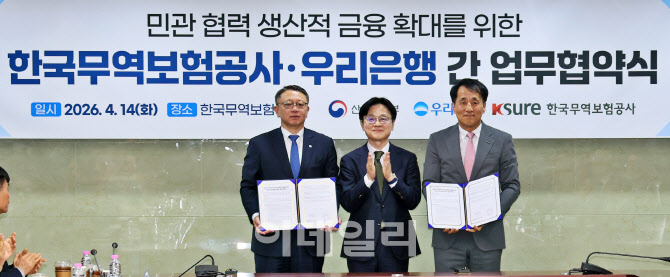 "수출 금융 혈맥 뚫는다"…우리은행, 생산적금융 3조원 지원