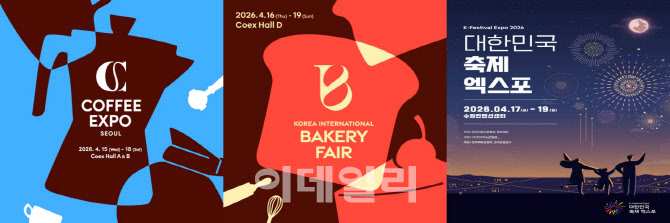 '커피 엑스포' 15일…'맥주 박람회' 16일 코엑스서 개막