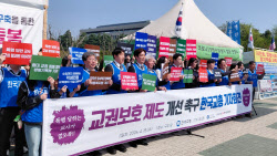 교사 절반 "학생에게 폭행 당한 경험 있어…맞아도 참아"