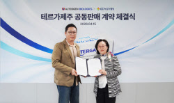GC녹십자웰빙, ‘테르가제주’로 통증 치료 본격 공략
