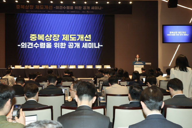 "자회사 상장 후 모회사 주가 하락…중복상장 허용시 일반주주 과반결의 도입해야"