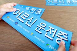 커지는 고령운전자 우려, 교통사고 늘었다…사망자도 '급증'