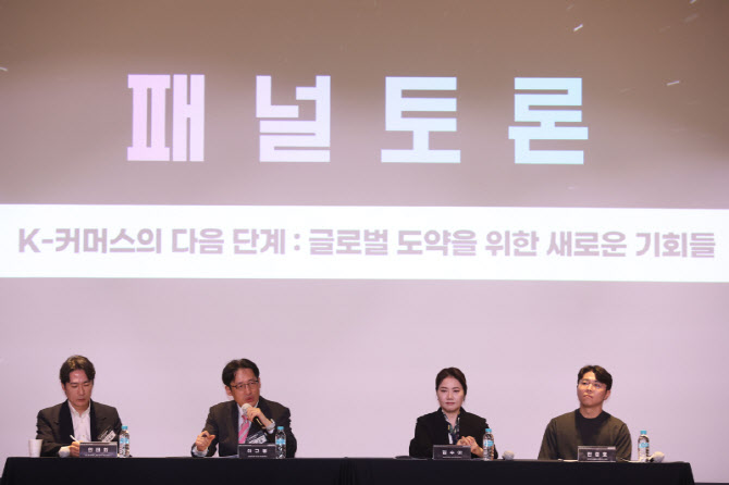 K-커머스의 다음 단계 관련 토론                                                                                                                                                                    