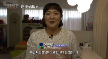 김동완, 이수지 유치원 교사 풍자 영상 옹호 "교육자 존중해야"