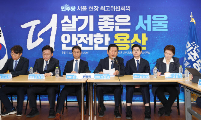 '더불어민주당 현장최고위원회의'                                                                                                                                                         