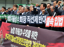 [포토] 결의문 낭독하는 농협 조합장들                                                                                                                                                                    