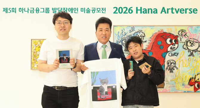 하나금융, 발달장애 예술가 미술 공모전 '하나 아트버스' 시상식 개최