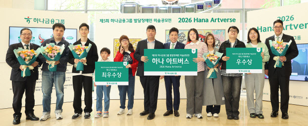 하나금융, 발달장애인 사회진출·경제자립 앞장