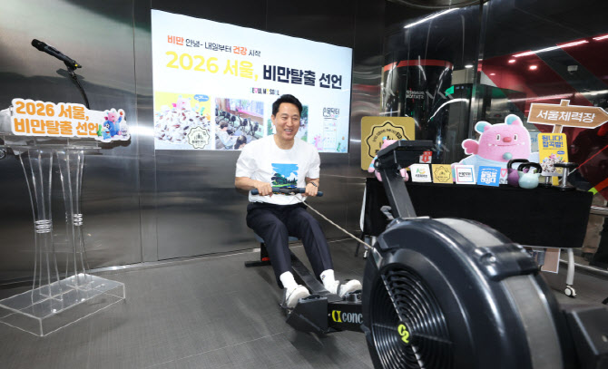 오세훈 서울시장, 비만탈출을 위해 로잉머신 시연                                                                                                                                                    