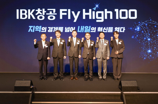 IBK기업은행, 100개 스타트업 투자유치 지원