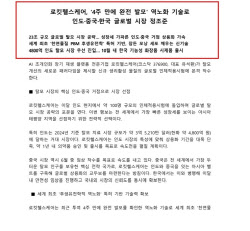'완전 발모에 주가 급등했지만 핵심 기술 비공개'…로킷헬스케어, 제2 삼천당 사태 우려