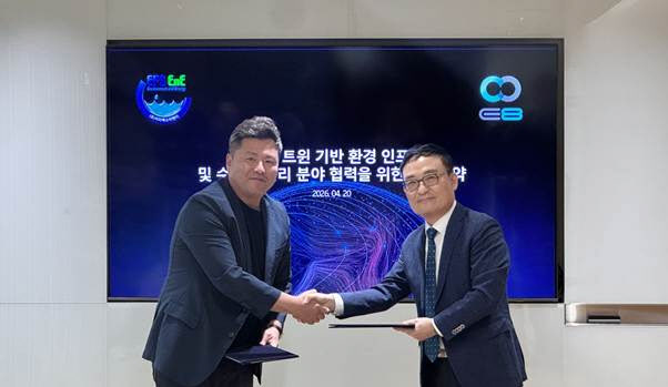 E8, EPS EnE와 환경 인프라·수자원 관리 분야 MOU 체결