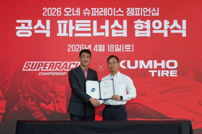 금호타이어, 슈퍼레이스 6000 클래스 후원…고성능 타이어 공급