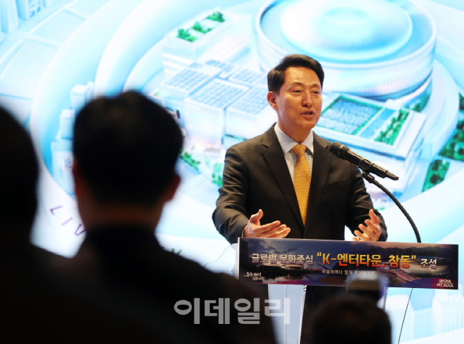  'K-엔터타운, 창동’ 발표하는 오세훈 서울시장                                                                                                                                                