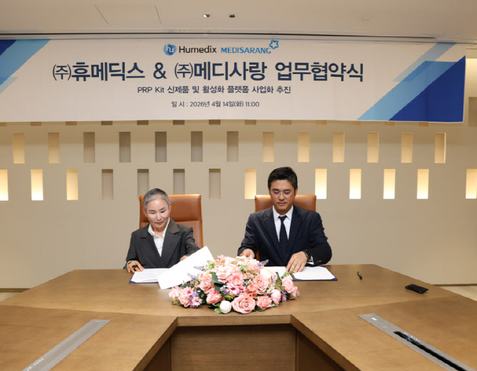프로디젠, '대한민국 산업대상' 메디컬부문 대상...휴온스그룹과 PRP사업... - 뉴스 썸네일 이미지