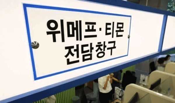 티메프 환급 책임 공방…카드사-PG ‘법리 충돌’ 확산
