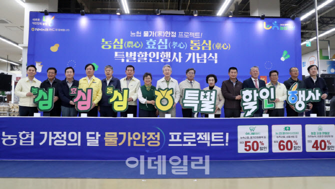  가정의달 물가안정 프로젝트                                                                                                                                                                       