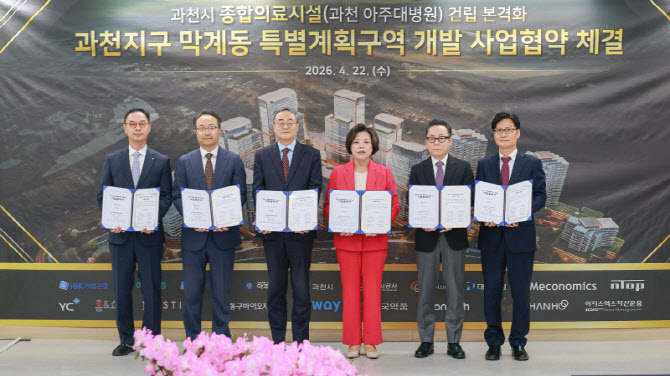 과천시 500병상 규모 '과천 아주대병원' 건립 첫 발