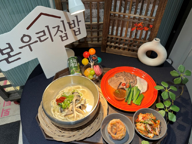 본우리집밥, 헥토그룹서 '황생가칼국수'와 손잡고 구내식당 특식 이벤... - 뉴스 썸네일 이미지