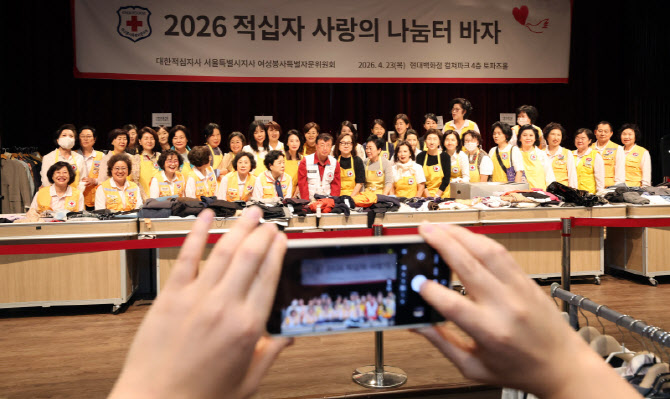 2026 적십자 사랑의 나눔터 바자회 열려                                                                                                                                                             