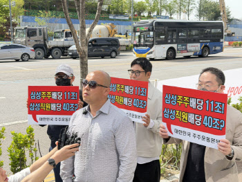 "노조 성과급 요구, 500만 주주가 거부"…삼성 주주 맞불집회