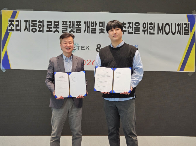 파인텍, 헬퍼로보틱스와 맞손..."조리 자동화 로봇 플랫폼 개발" - 뉴스 썸네일 이미지